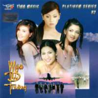 Mưa Phi Trường